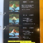 祇園 - メニュー９