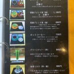 祇園 - メニュー６