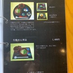 祇園 - メニュー３