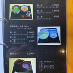 祇園 - メニュー５