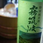 Sousaku Washoku Gantetsu - 日本酒の品揃え豊富です。