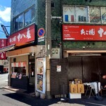 たこ焼 十八番 - 