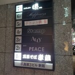 おばんざい暖 - 