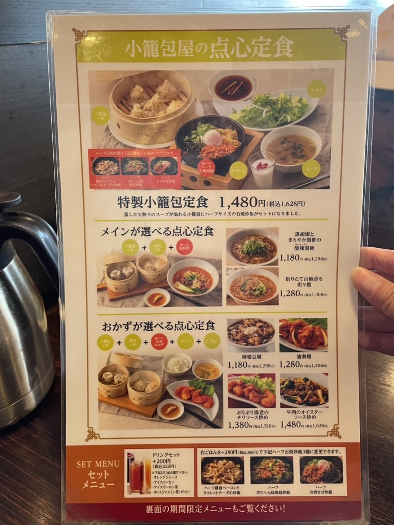 メニュー写真 : 台湾小籠包 天王寺MIO店 - 大阪阿部野橋/飲茶