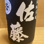 Tonkatsu Kurogane - 芋焼酎　佐藤　黒　700円