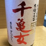 Tonkatsu Kurogane - 芋焼酎　千亀女　紫芋仕込　600円