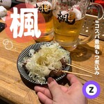 もつ焼き 煮込み 楓 - 