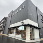 餅文總本店 - 