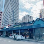 日本茶専門店 玉翠園 - すぐ近くの二条市場