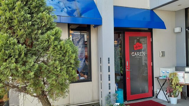 チャイニーズレストラン カレン（CAREN） - 山形（中華料理）の写真