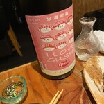 日本酒と炉端焼き 藤の猿 - 