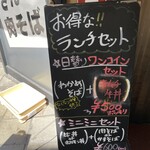 肉工房 千里屋 ホルモンバル - 店外メニュー