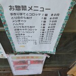 川又食肉店 - 