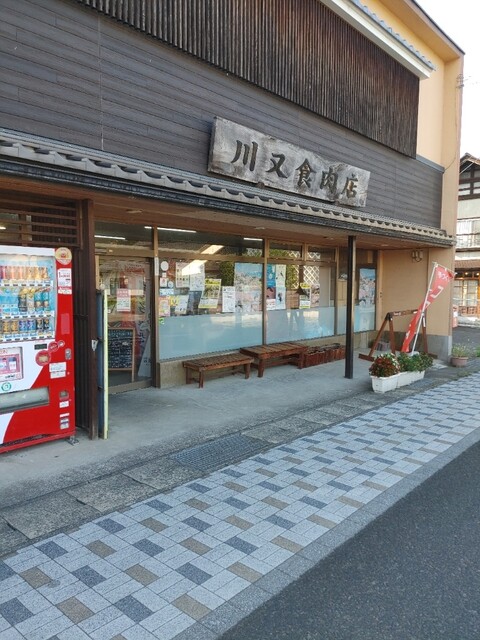 川又食肉店 - 飯坂温泉（揚げ物）の写真