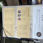 高森田楽保存会 - 