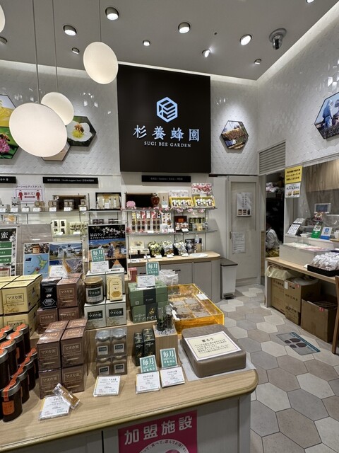 Sugi Yohoen Nagoya Kitte Ten photo 4