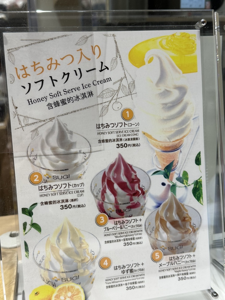 キティ　静鉄レストラン　ソフトクリーム　4種類 見た目もかわいいソフトクリーム♪スリルズ・ソフト・サーブ