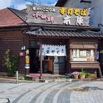 手打そば 本陣 - 