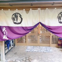 料亭 天王殿 - 