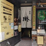 Ginza Sasuga Rin - 