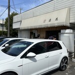 支那蕎麦屋 藤花 - 