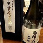 一期一会 よねさん - 