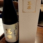 一期一会 よねさん - 