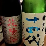 一期一会 よねさん - 