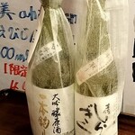 一期一会 よねさん - 