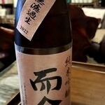 一期一会 よねさん - 