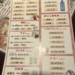 テング酒場 - 飲み放題メニュー