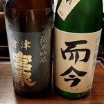 一期一会 よねさん - 