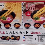 資さんうどん - 