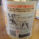 米八そば - 買（こ）ぉ～れ～Good酢