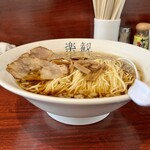 楽観 - 琥珀790円