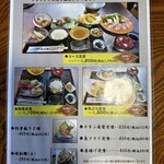 望洋館 - ランチメニュー