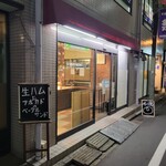 Boulangerie TAMURA - 