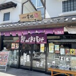 Odawara Kisshou - 