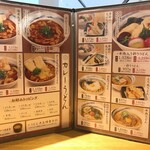 自家製麺 杵屋 - '23/09/03 温うどん・カレーうどんメニュー