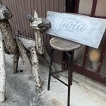 Caffe&Dining yota -OHANAJAYA- - 【入口の看板】木で作られた、お馬さん？おしゃれ！