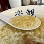 楽観 - パール790円