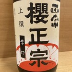 Tonkatsu Kurogane - 日本酒　櫻正宗　500円
