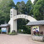 Tousenkyou Soumen Nagashi - 入口