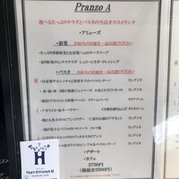 テストキッチンエイチ - 