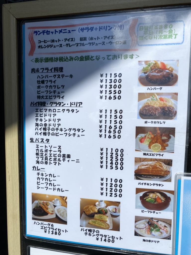 レストラン 四季