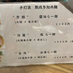 らー麺 れとろや - 