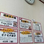 こだわりらーめん　麺太 - 