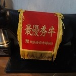 ビーフクックくらぞの - 