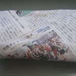 Kitsutaka Okonomiyakiten - お持ち帰りは、新聞に包んであります。