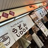 南海そば 天王寺店